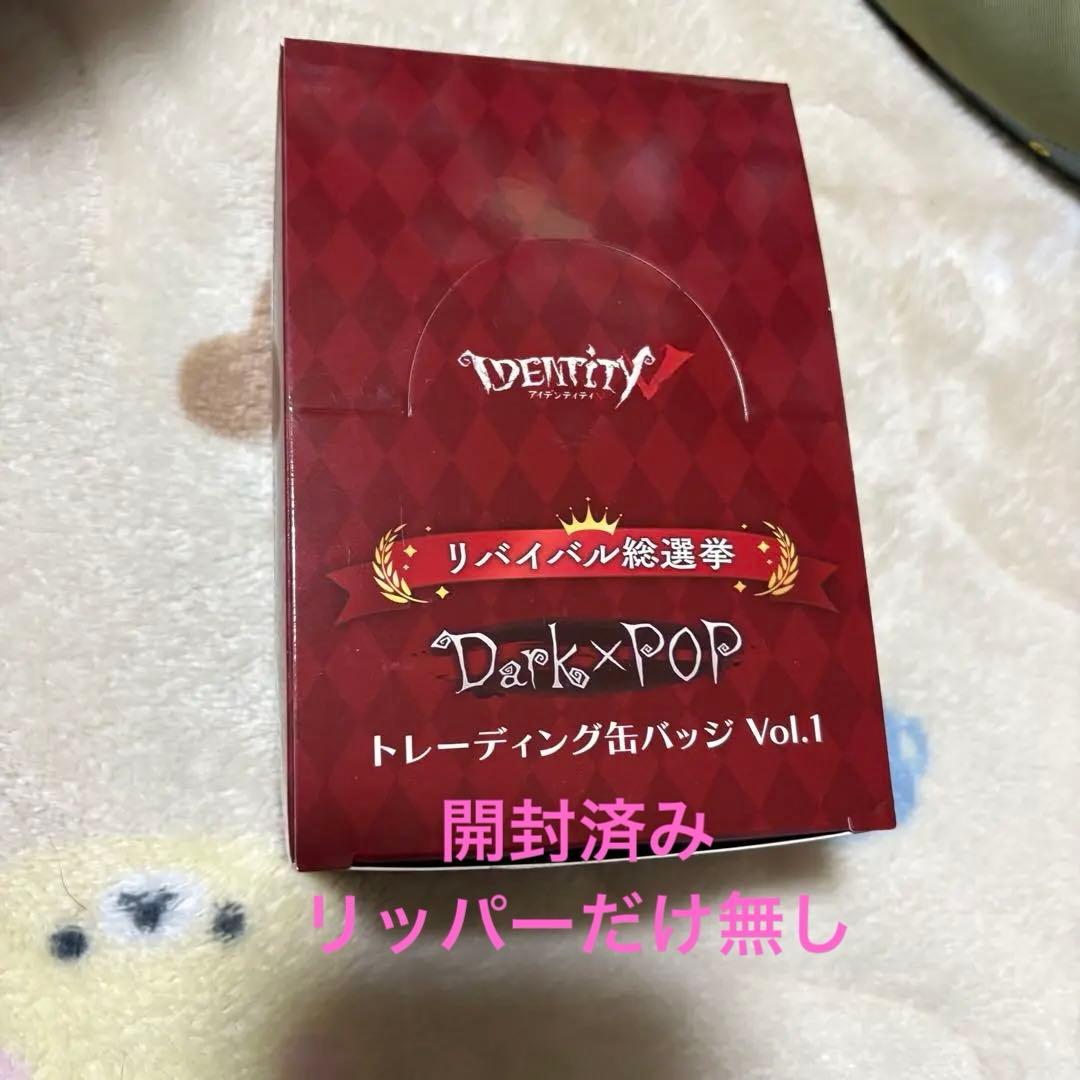 identityV 第五人格 缶バッジ アクスタ トレカ ぬいぐるみ まとめ売り