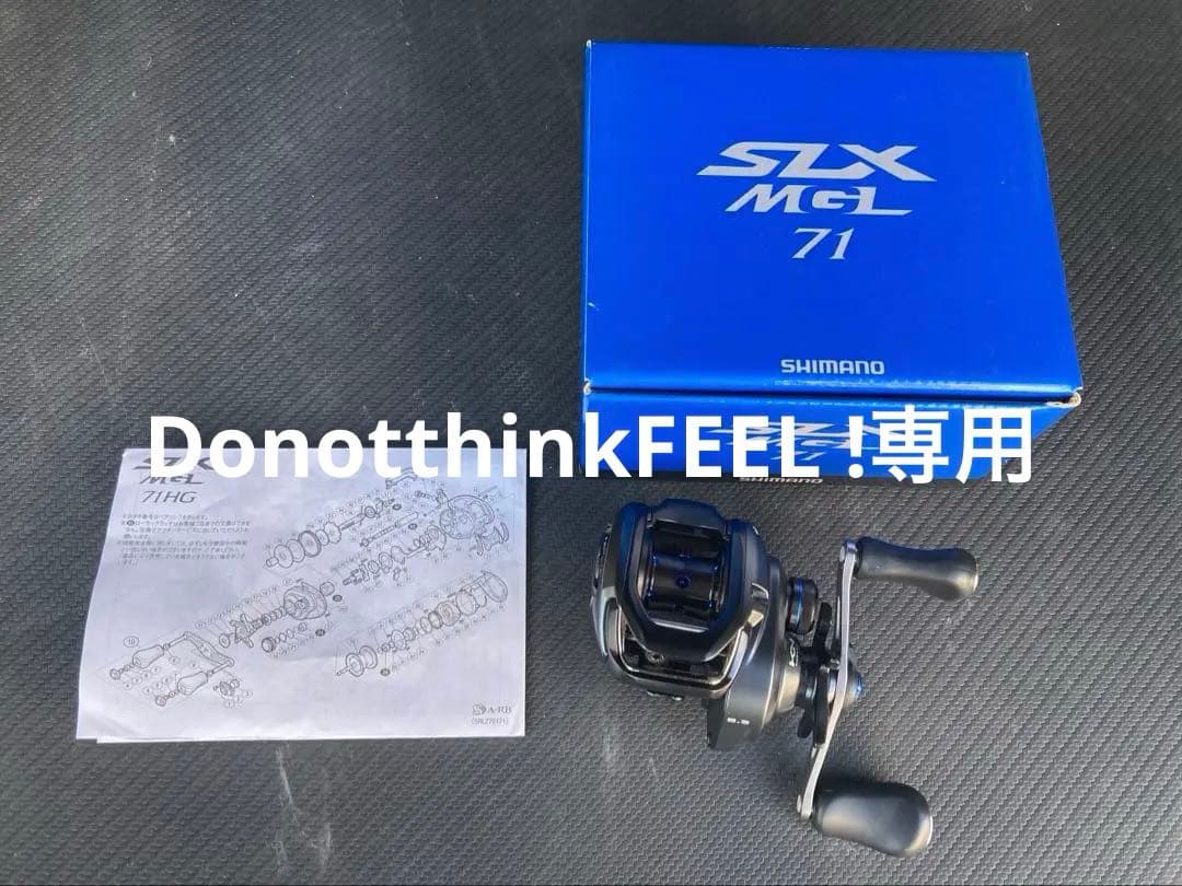 シマノSLX MGL71 ノーマルギア左ハンドル