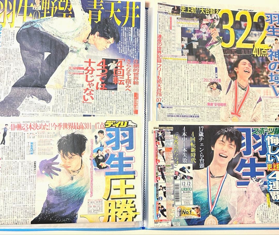 羽生結弦新聞76枚レアあり（2014年-2022年）