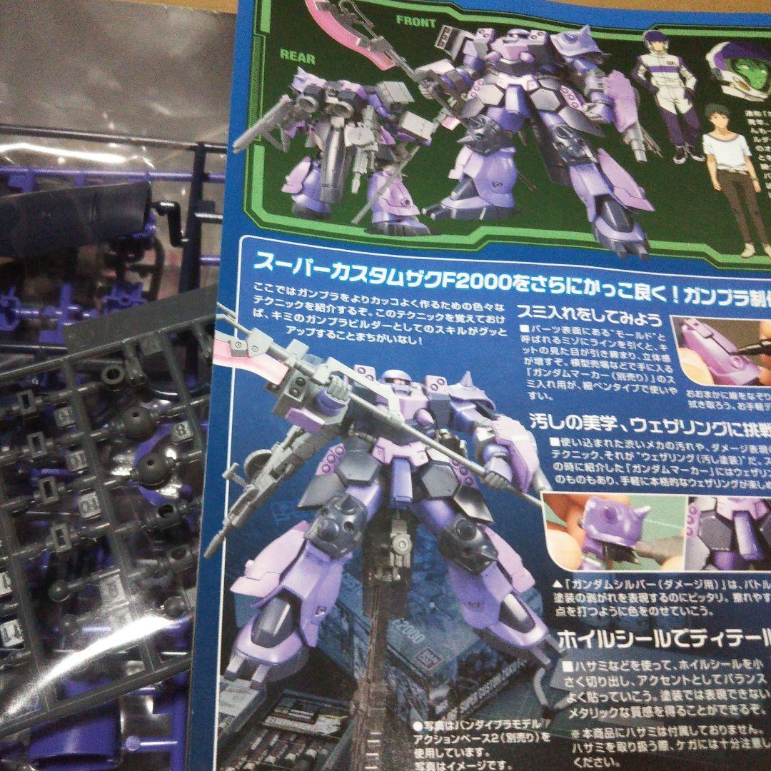 中古品 ガンプラ ザク系 スーパーカスタム / デスアーミー 他