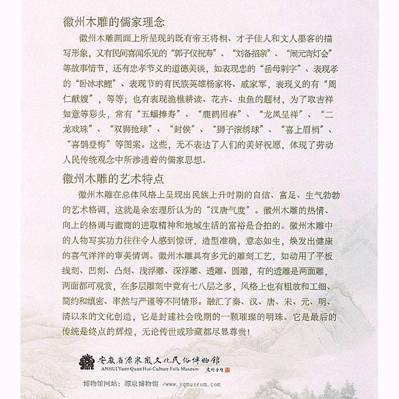 中国　清代　徽州木彫　「松鶴延年」　額装　史樹青題　収蔵証明書付　CR7803B