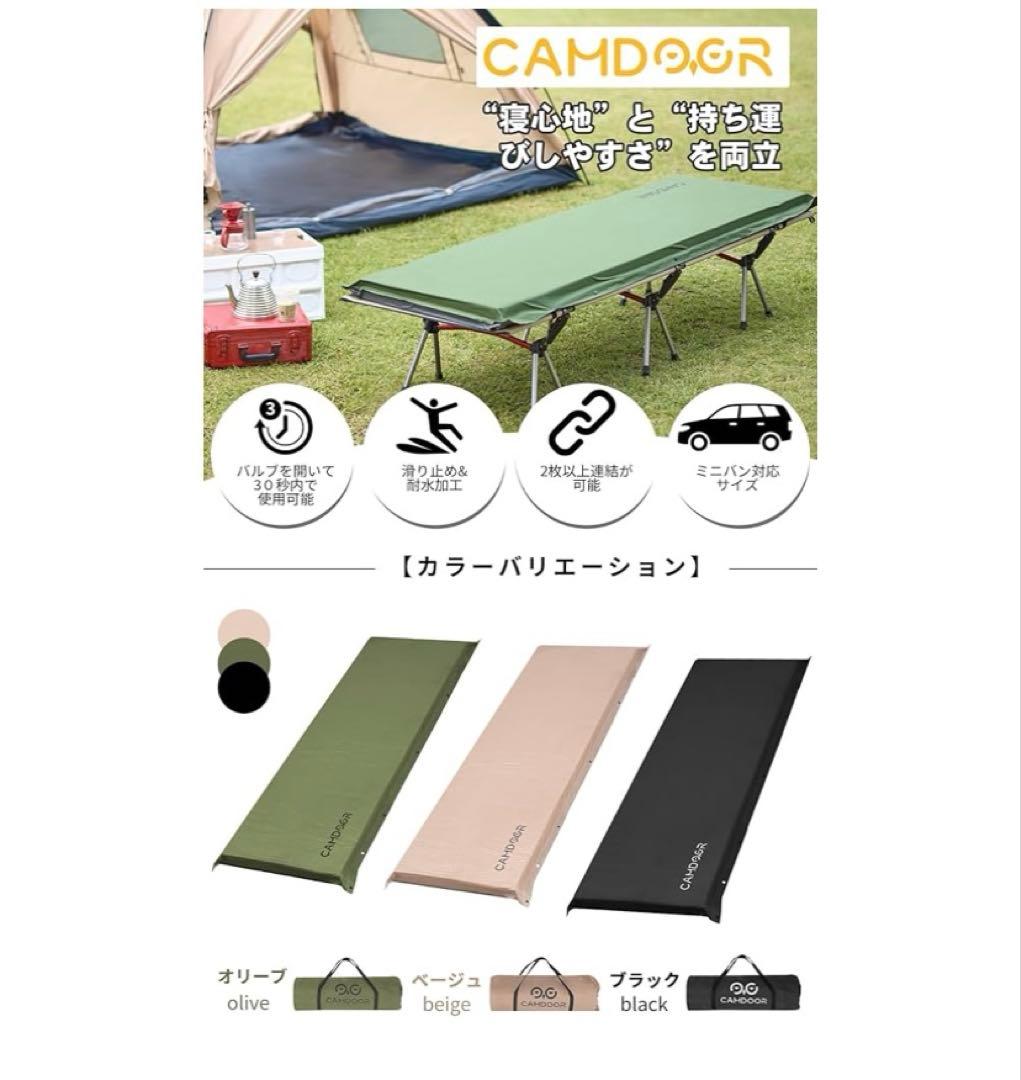 CAMDOORインフレーターマット　キャンプ　車中泊　オリーブ　カーキ
