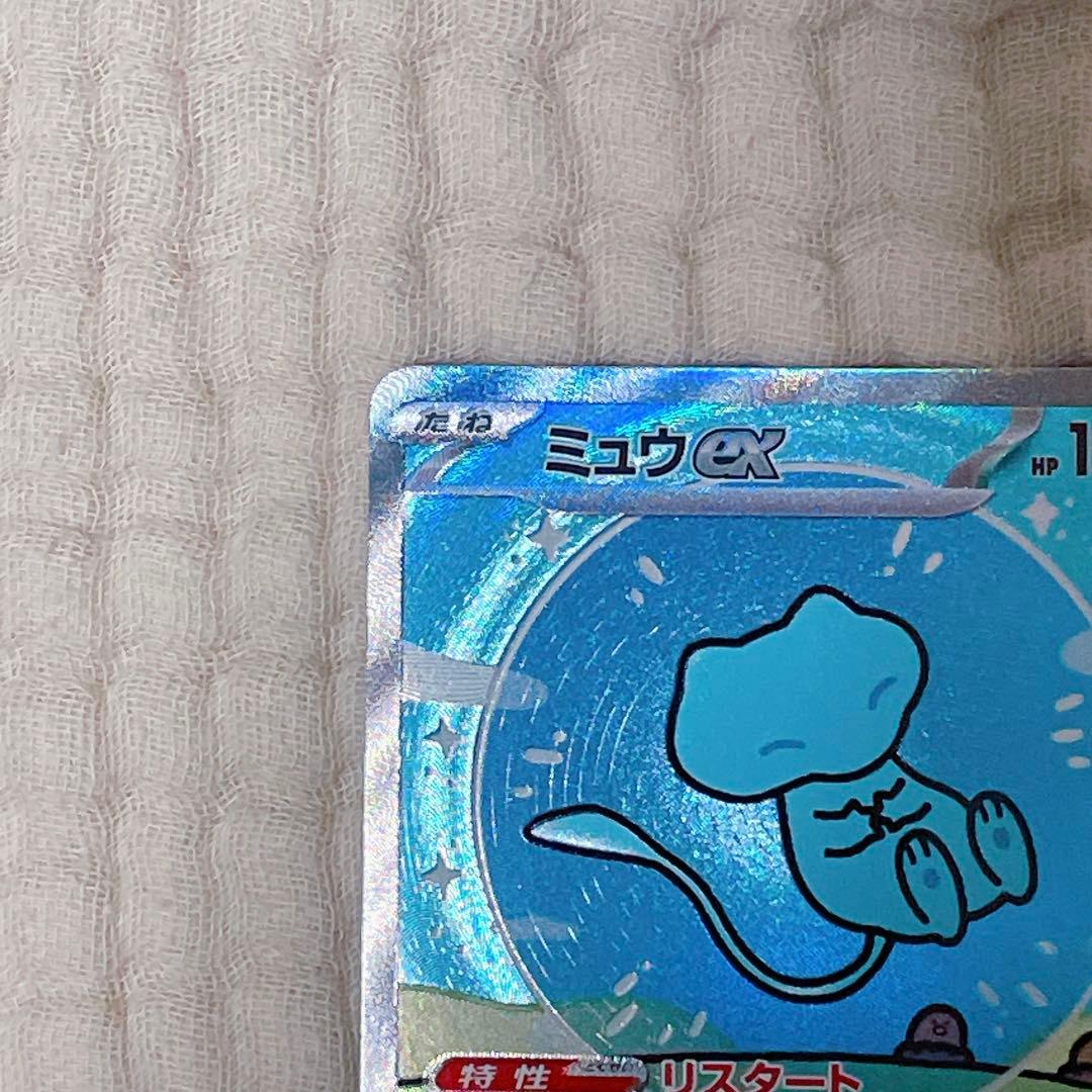 ポケモンカードゲーム ミュウex SAR