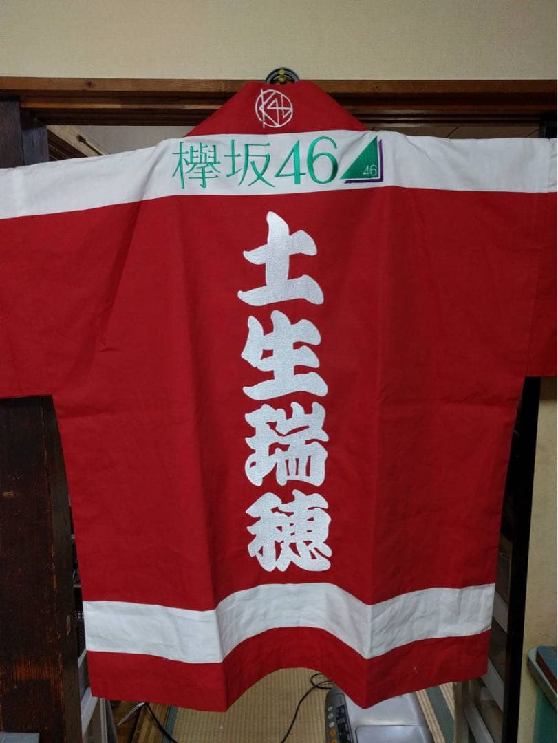 土生瑞穂 櫻坂46 欅坂46 刺繍法被