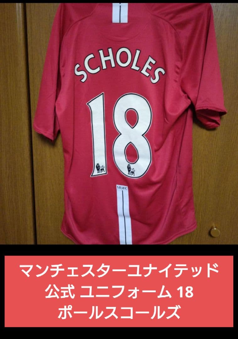 マンU マンチェスター ユナイテッド 公式 ユニフォーム 18 スコールズ
