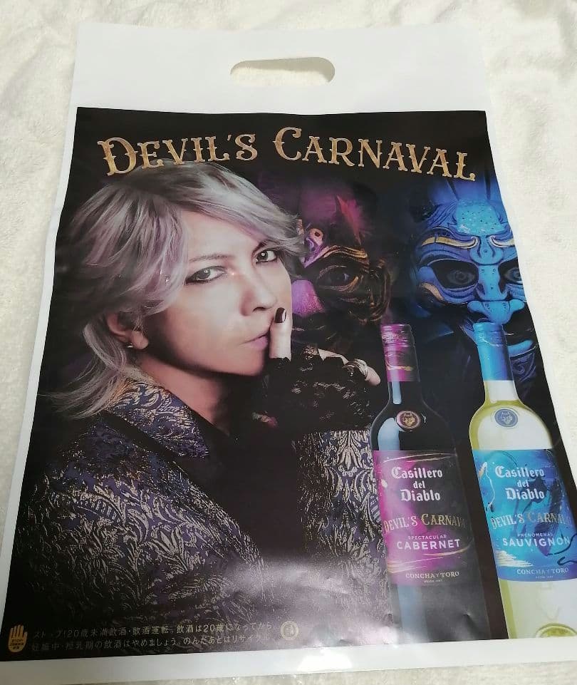 HYDE HYDEPARK 2024 カッシェロ・デル・ディアブロ 限定