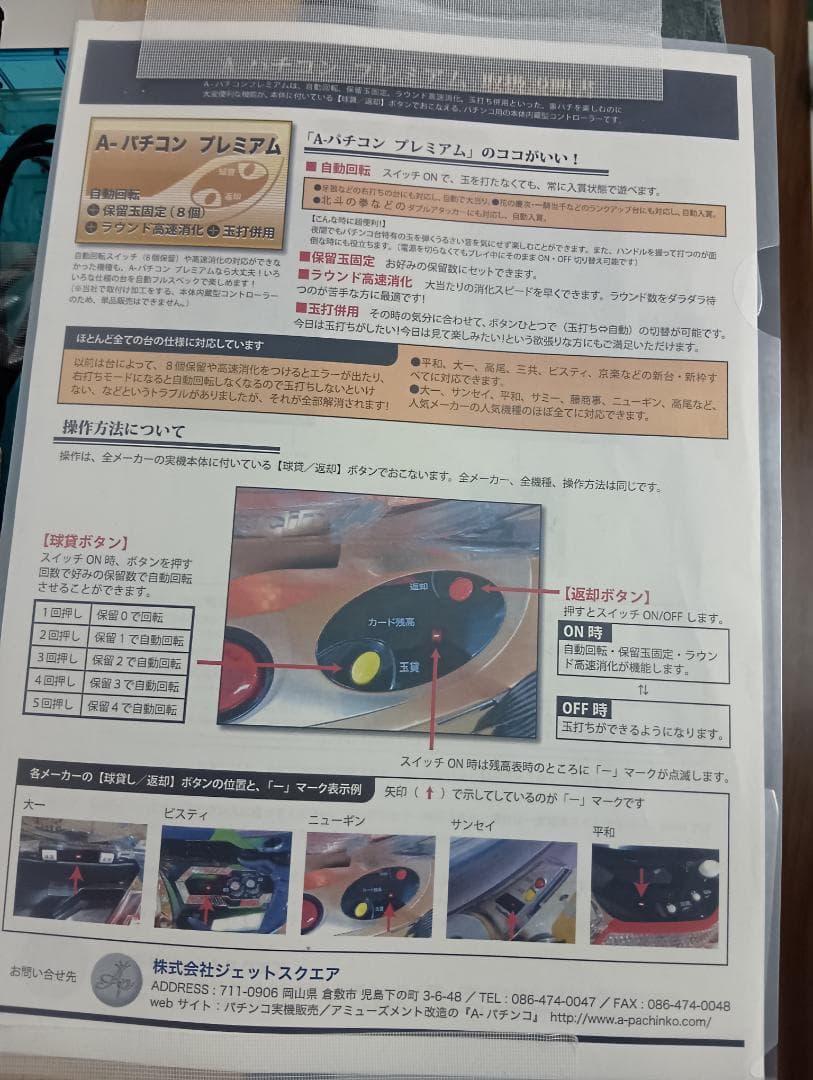 送料込み パチンコ 実機 CR獣王レジェンドオブザキングHVJP 直接引取可