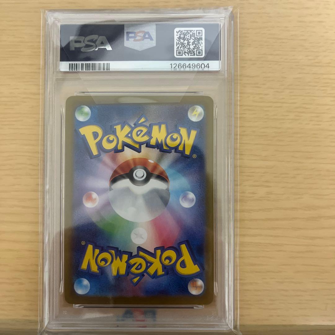 2024 ポケモン SV8 JP ピカチュウ ex PSA 10