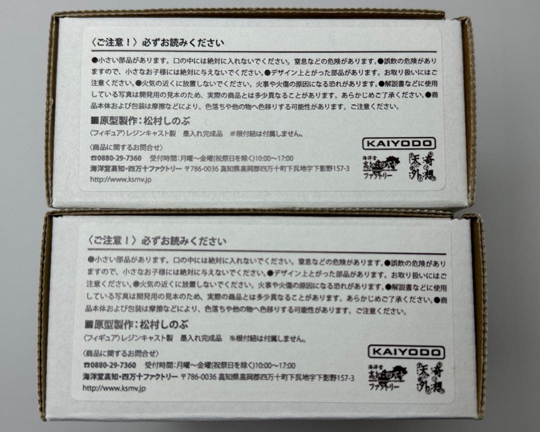 2個セット　かっぱ　カワウソ　海洋堂　かっぱ館　限定　墨入れ完成品　松村しのぶ