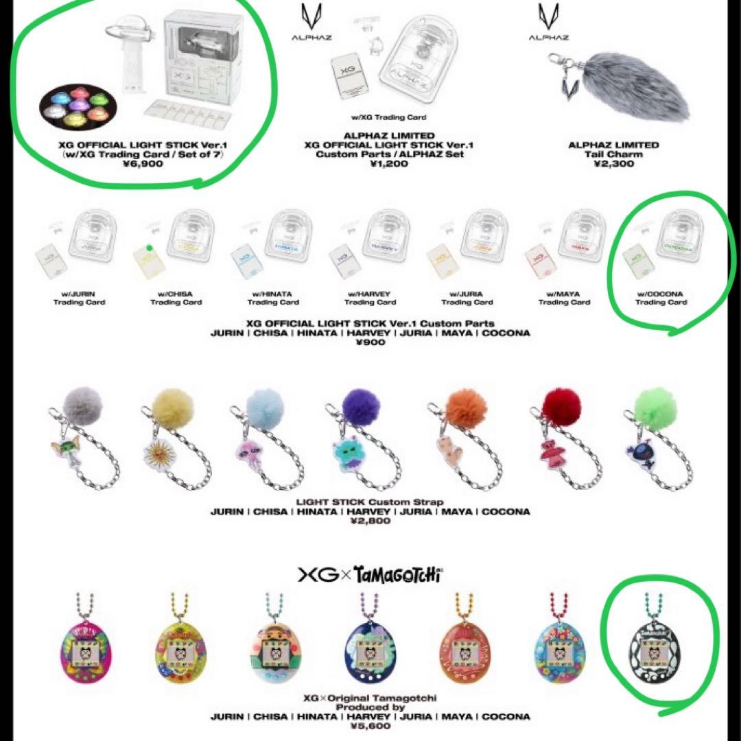 【新品未使用】XGグッズ 4点セット