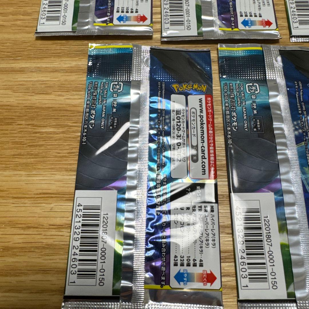 【絶版】ポケモンカード タッグボルト SM9 5パックセット【5378