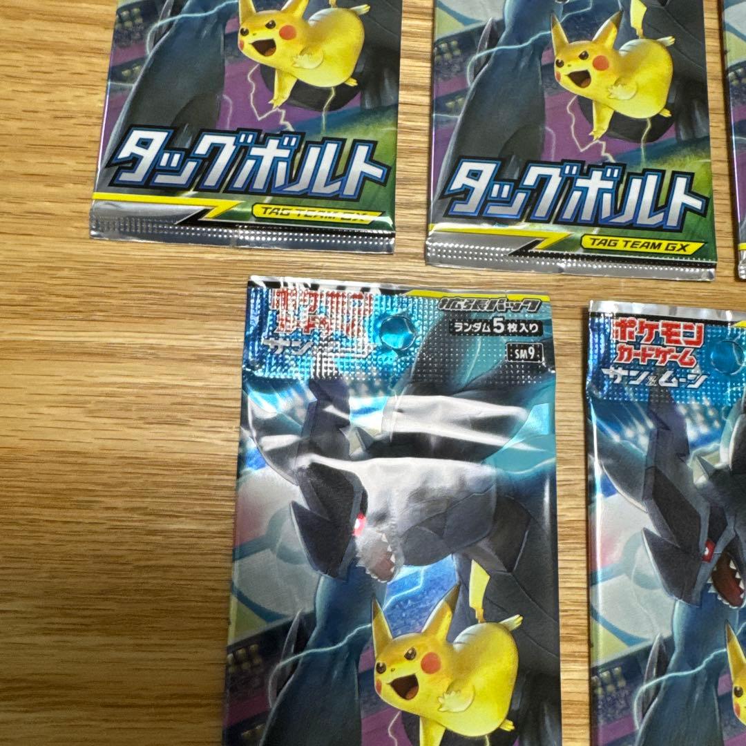 【絶版】ポケモンカード タッグボルト SM9 5パックセット【5378