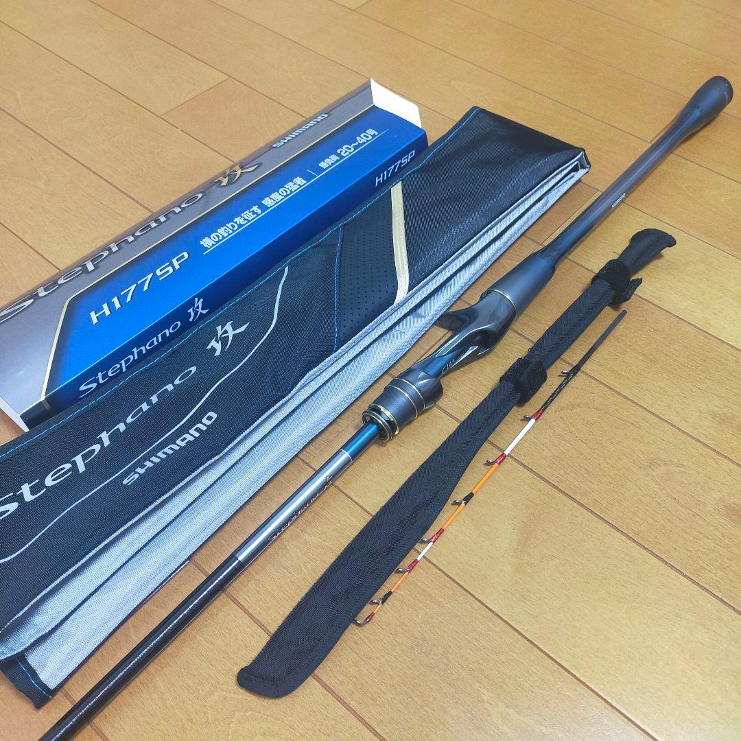 シマノ 25 ステファーノ 攻 H177SP