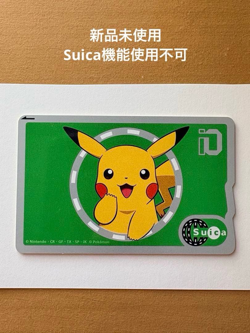【新品未使用・Suica機能使用不可】2006年限定 ピカチュウ Suica