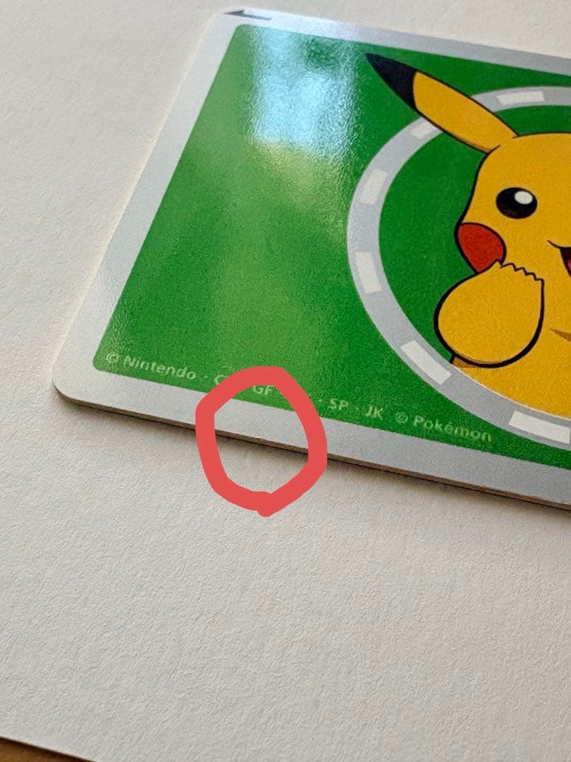 【新品未使用・Suica機能使用不可】2006年限定 ピカチュウ Suica