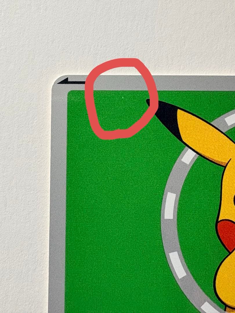 【新品未使用・Suica機能使用不可】2006年限定 ピカチュウ Suica