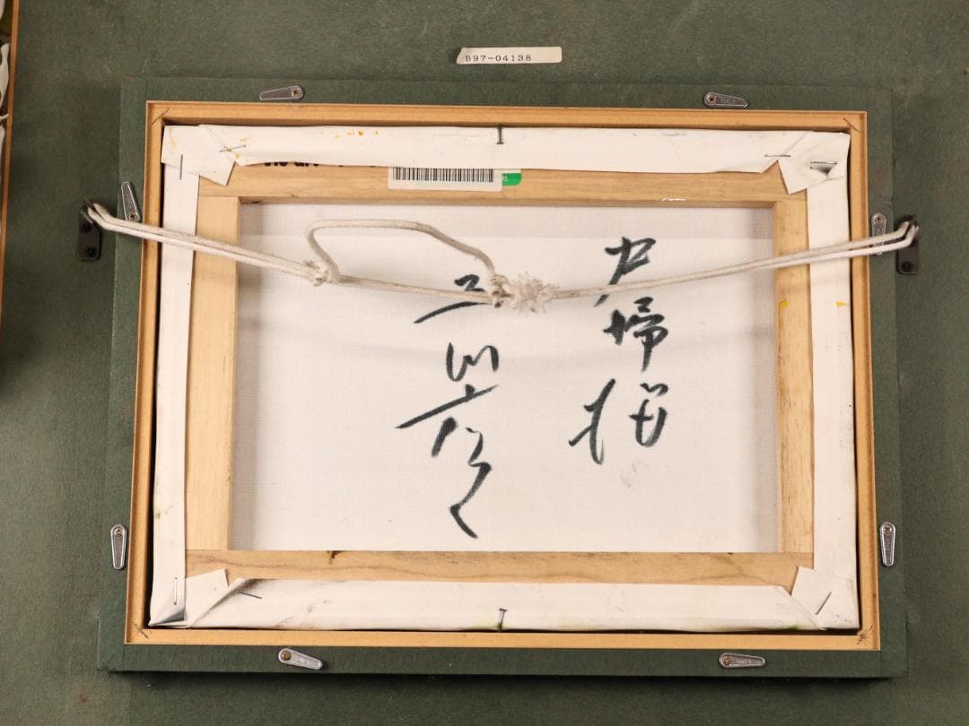 【真作】　立川広己 「 夫婦桜 」　F4号　油彩　直筆サイン　一枚の繪