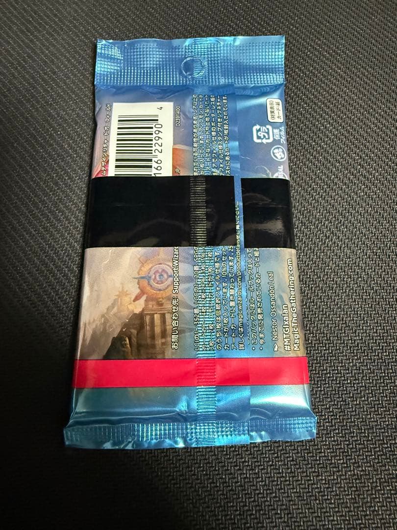 【期間限定値下げ！】イクサラン:失われし洞窟　未開封 エラーパック MTG