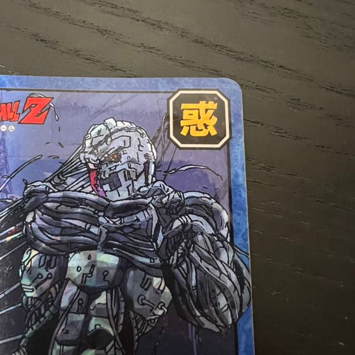 ドラゴンボールZ スーパーバトル 199脅威の鋼鉄ハンマーパンチ！！！