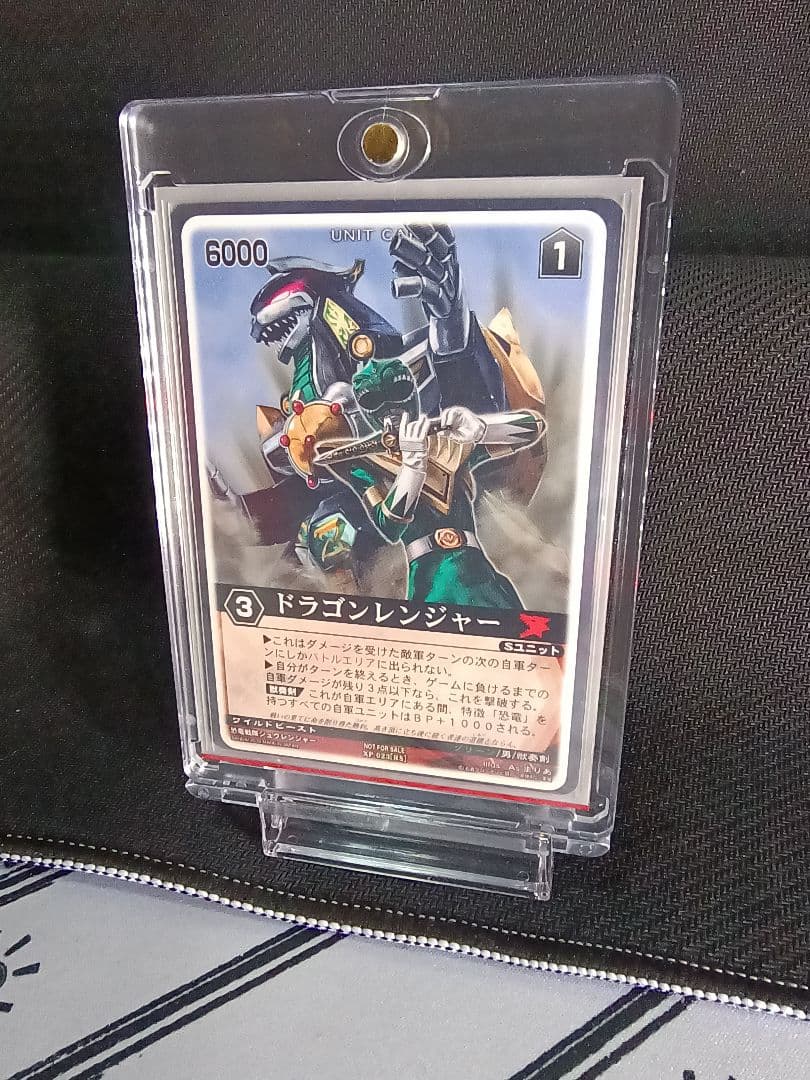 レンジャーズストライク XP-023 ドラゴンレンジャー プロモ