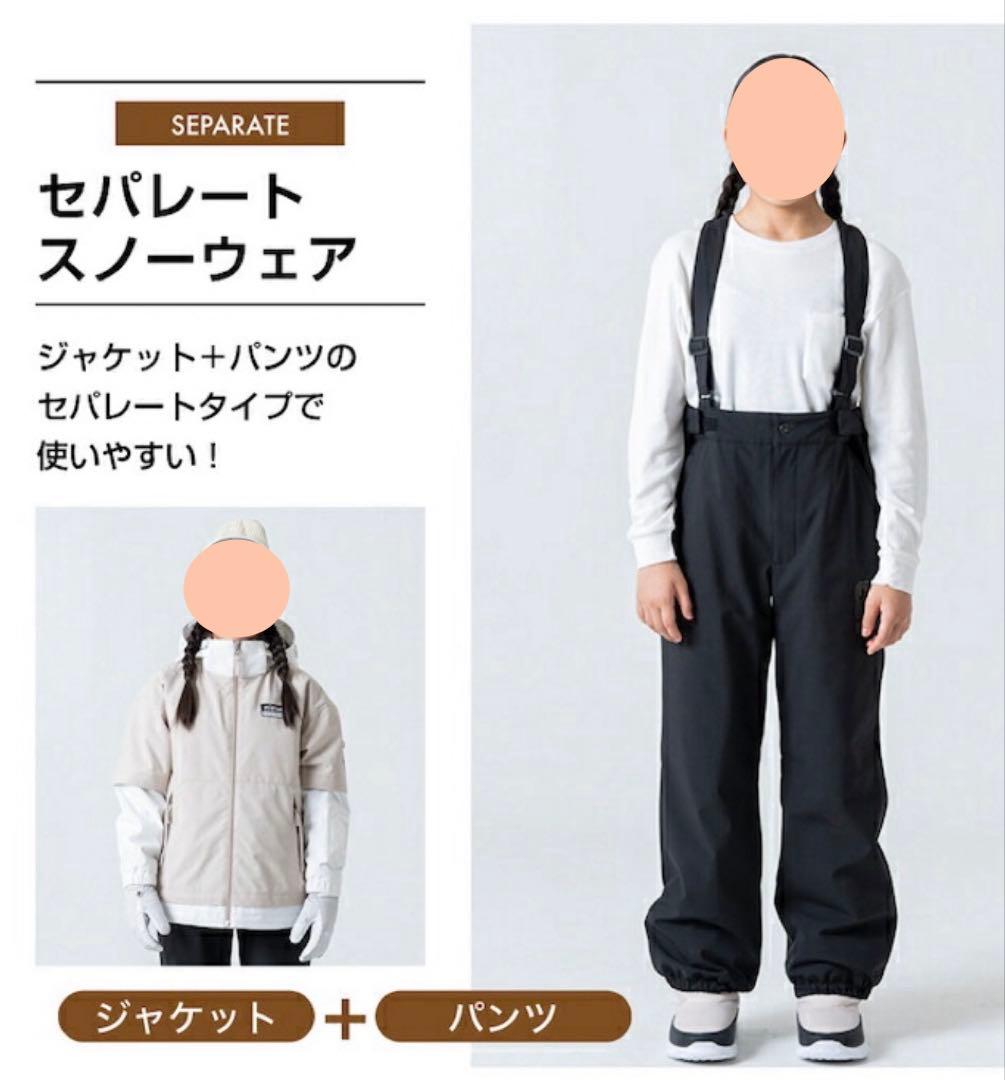 【中古】nima スノーウエア上下　１６０　ニット帽のおまけ付き