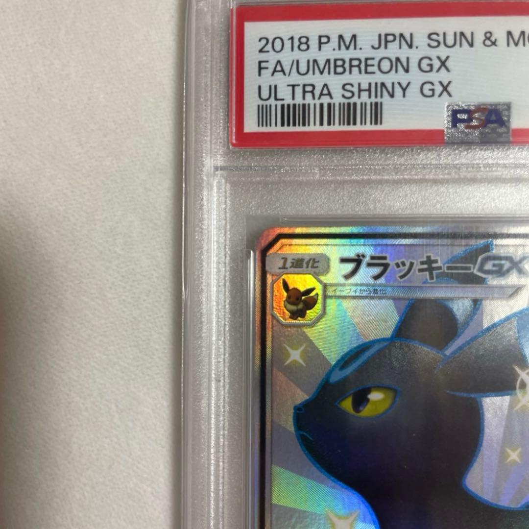 ⭐︎最安⭐︎【PSA10】ブラッキー GX 229/150 SSR