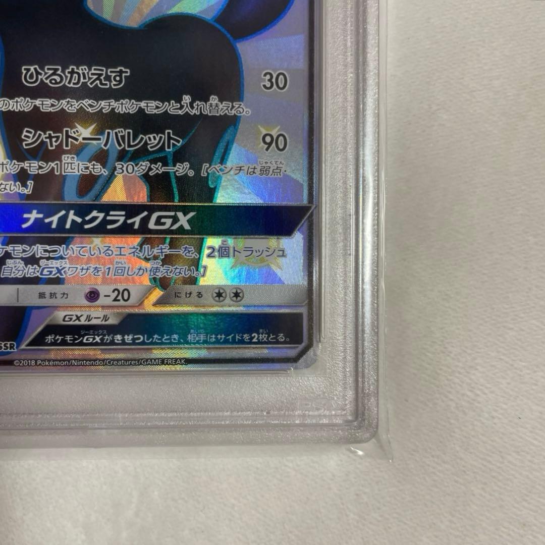 ⭐︎最安⭐︎【PSA10】ブラッキー GX 229/150 SSR