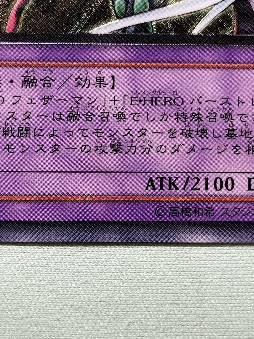 ゲリラ値下げ20時まで！『完美品級』E HEROフレイム ウィングマン レリーフ