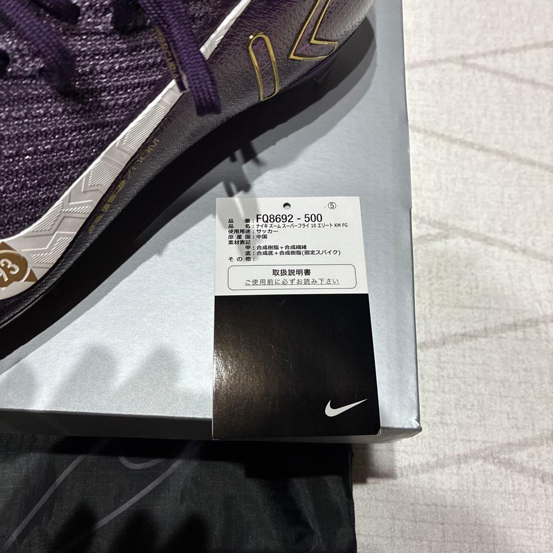 NIKE ズームスーパーフライ10エリート　KM FG