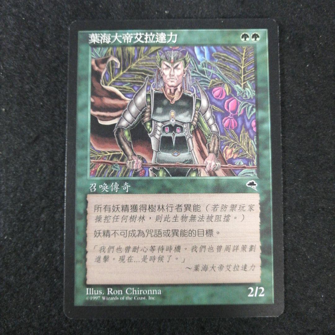 MTG　葉の王エラダムリー　中国語1枚