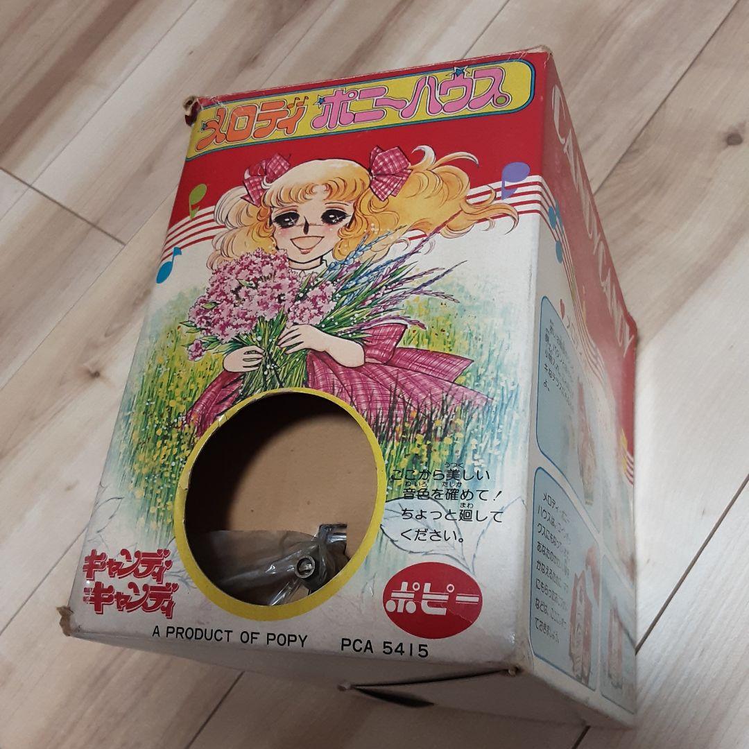 メロディポニーハウス PCA 5415