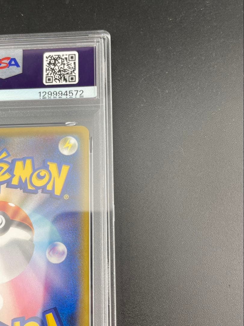 【鑑定品】 PSA10 見返りピカチュウ　ポケモン切手BOX 見返り美人　ポケカ