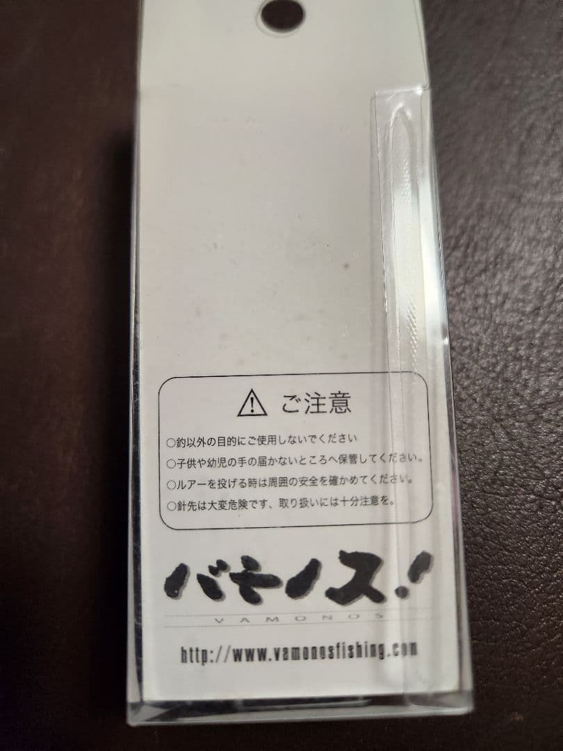 バモノス　ウサコ　バスルアー