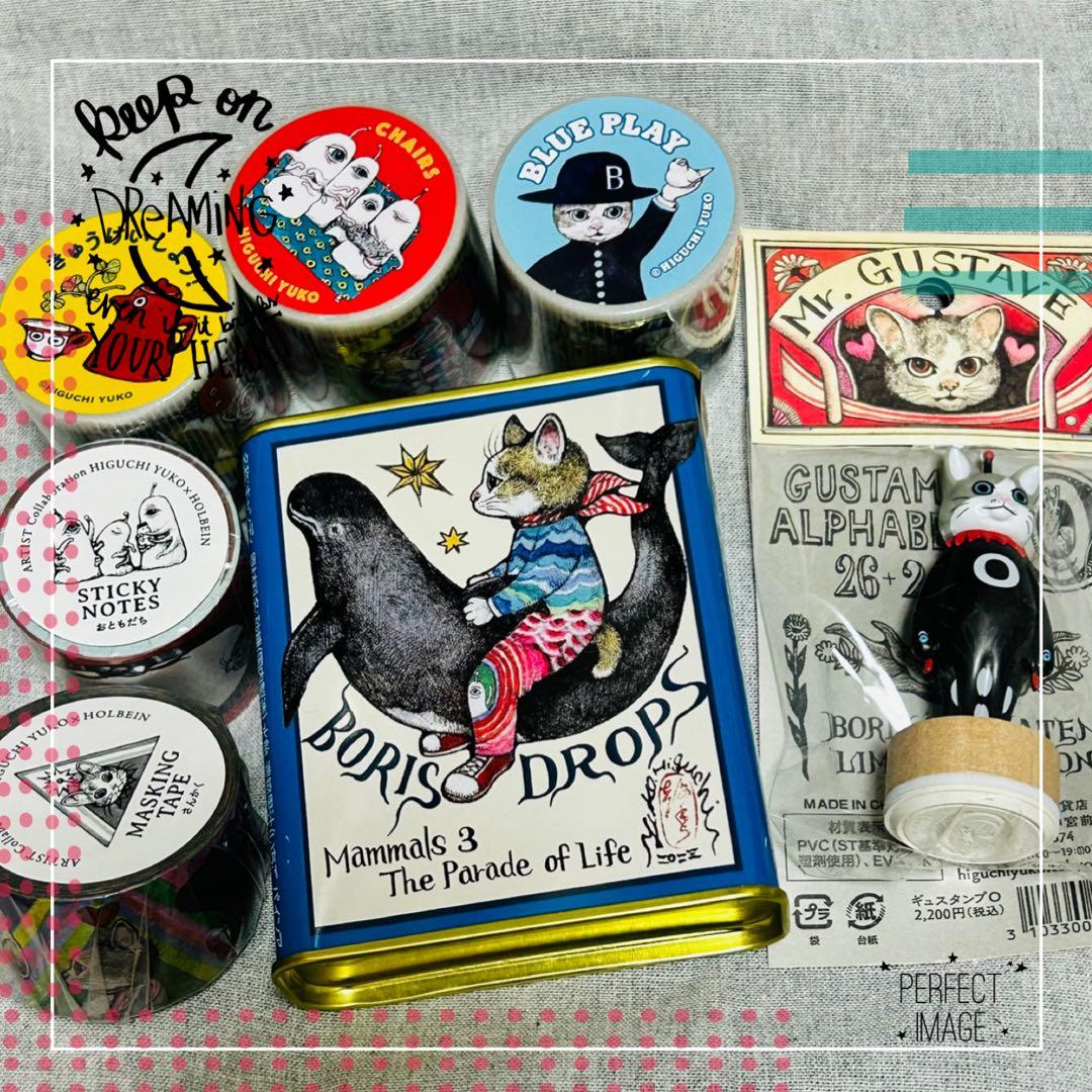 ボリス雑貨店　ヒグチユウコ　養生テープ　マスキングテープ　スタンプＯ　ドロップ缶