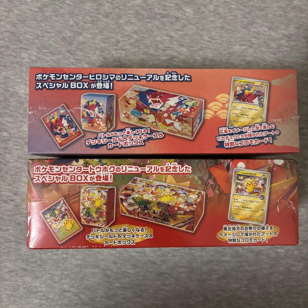 ポケモンセンター ヒロシマ　トウホク　新品未開封