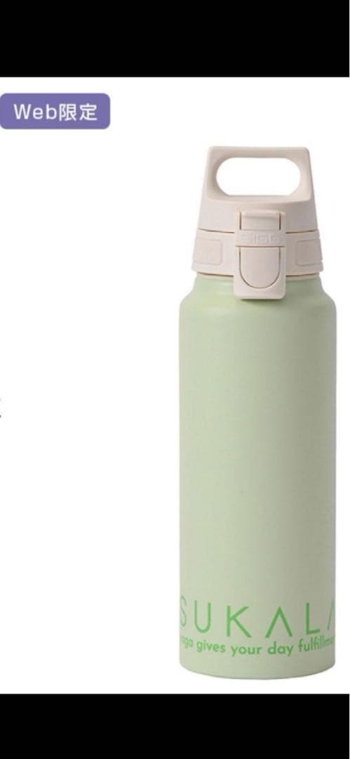 LAVA SUKALA スカーラ SIGG シグ ワイドマウスボトル　メロン