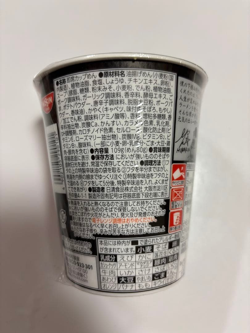 辛みそきん 【20個】