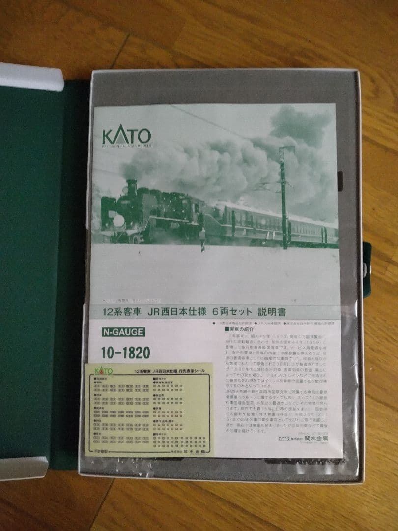 KATO 12系客車JR西日本仕様6両セット 10-1820 Nゲージ