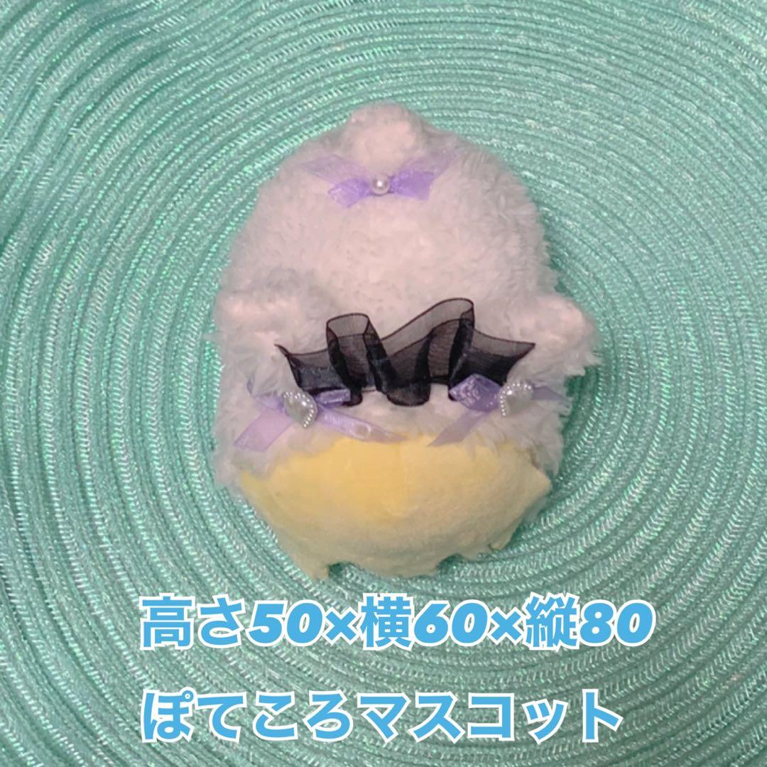 ✧オーダーページ✧  もちもちマスコット　着せ替え　うさ耳着ぐるみ　ぬい服