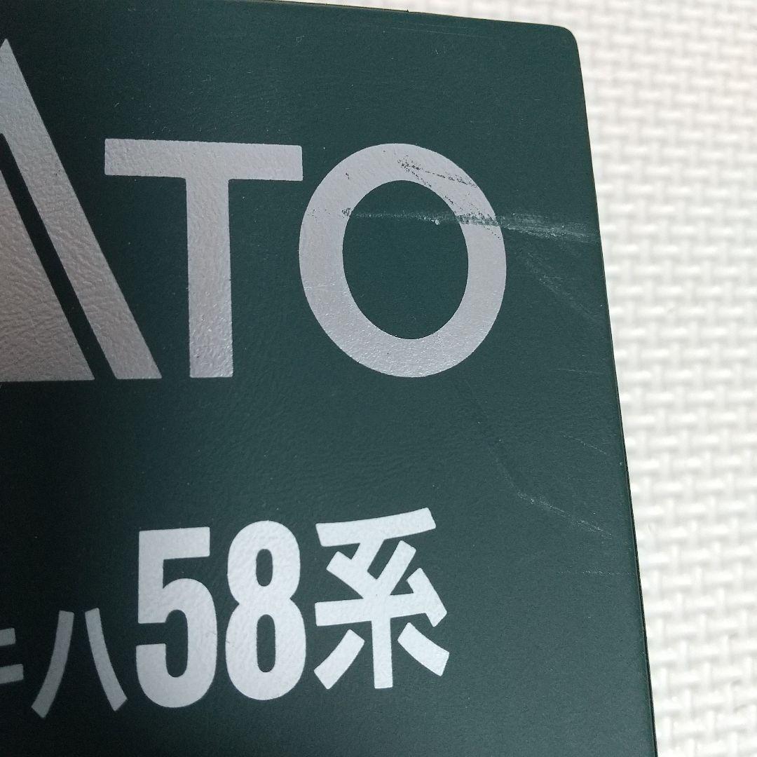 キハ58系 急行形気動車(新潟色) / KATO Nゲージ 3両セット