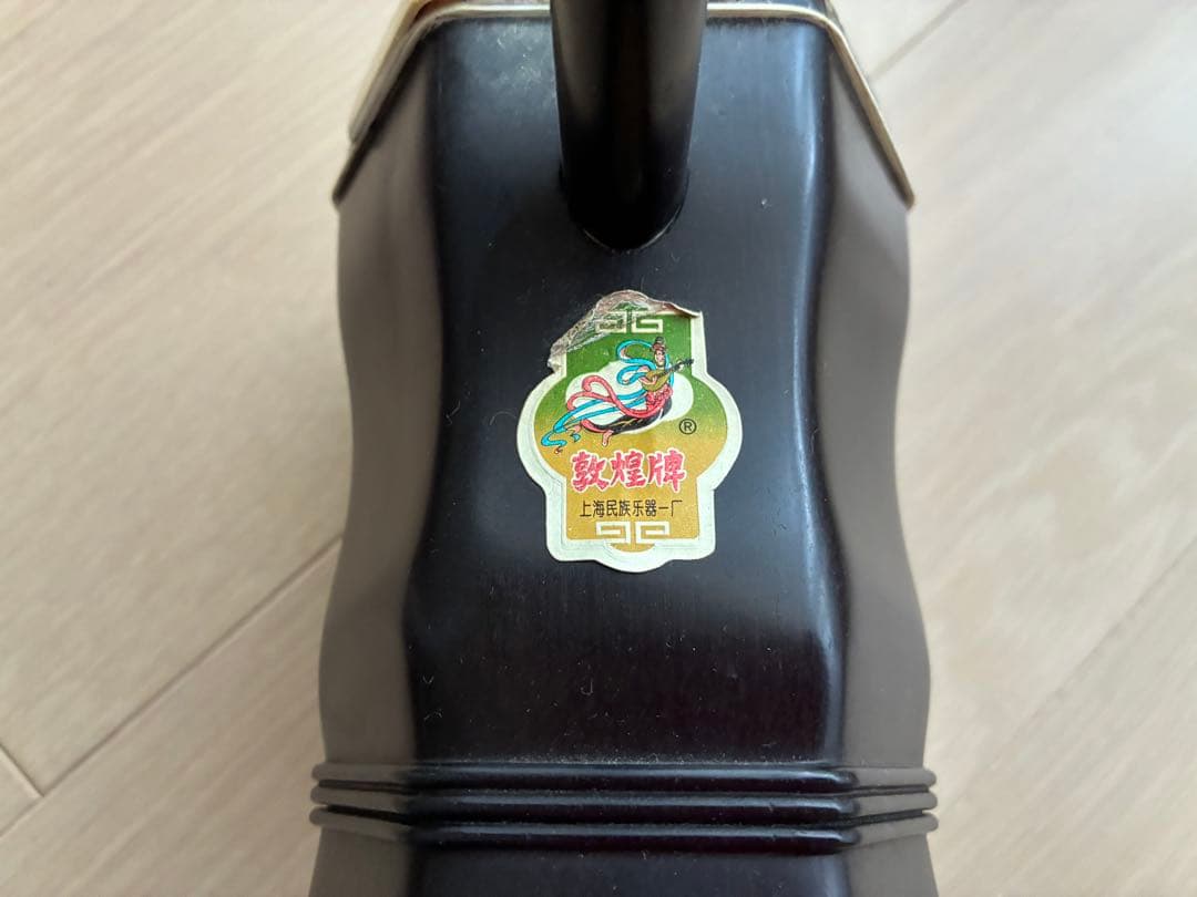 二胡　蛇皮製　ケース付き