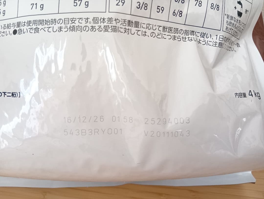 4キロ　ロイヤルカナン消化器サポート可溶性繊維　療法食　猫　ドライ