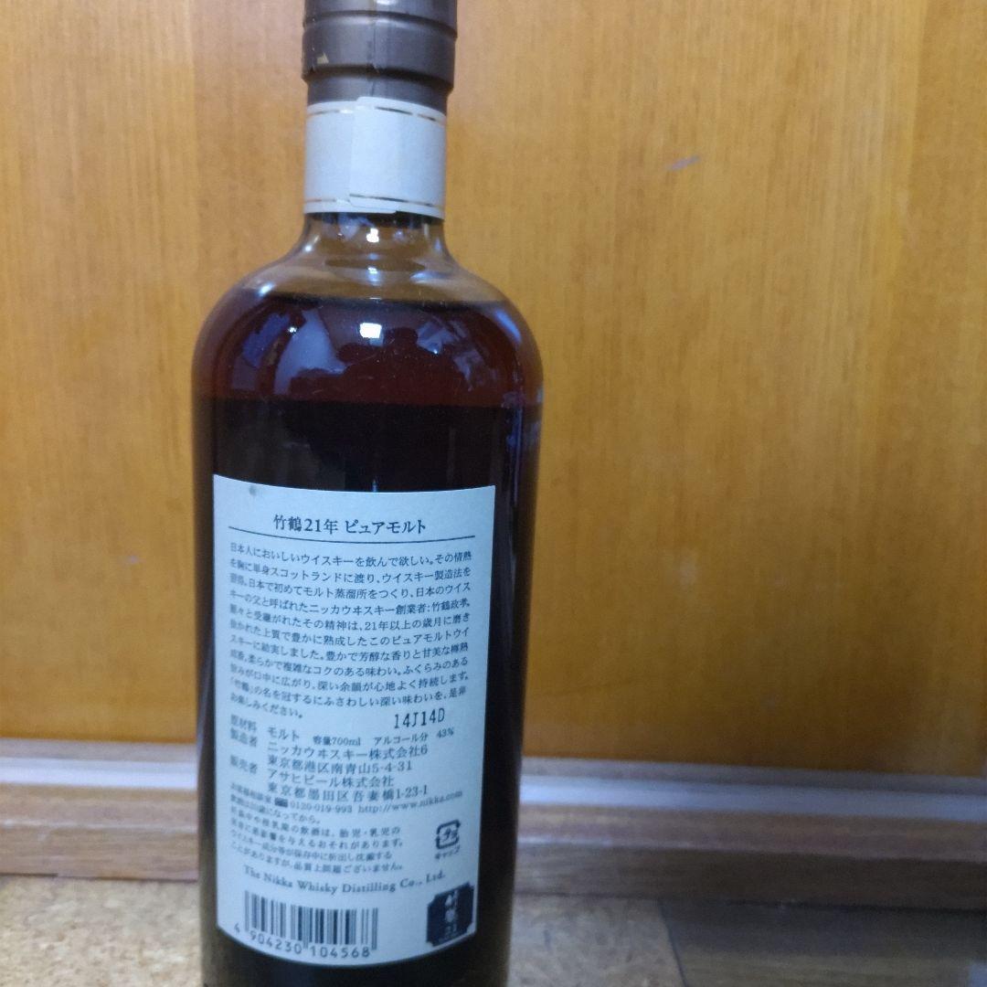 NIKKA 竹鶴 21年 ピュアモルトウイスキー 750ml