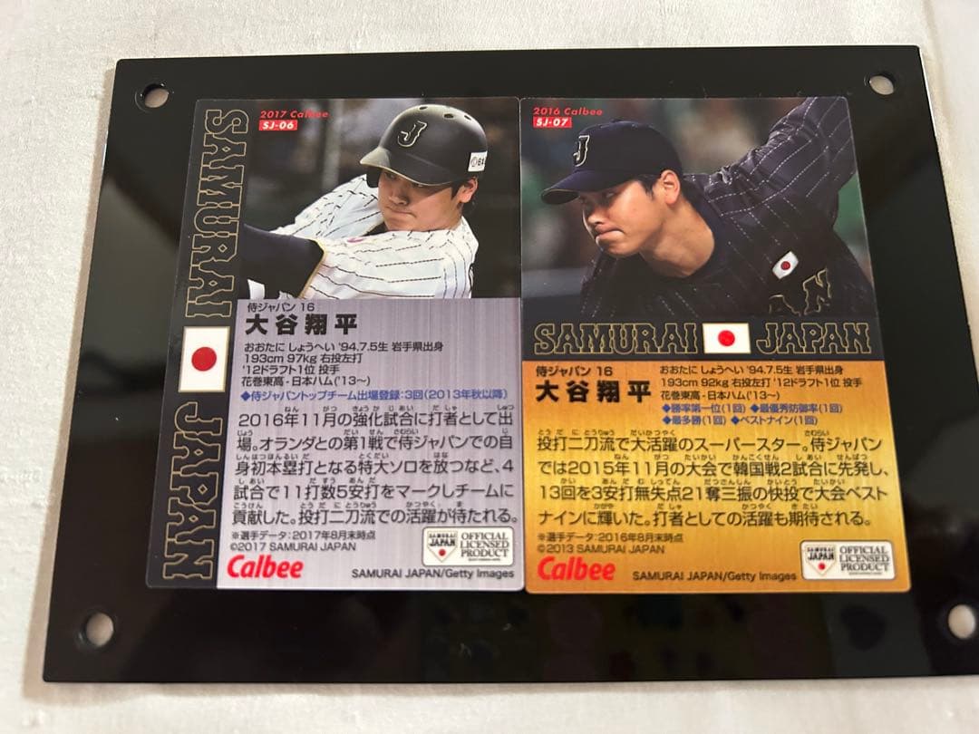 大谷翔平　侍JAPANチップス　プロ野球カード