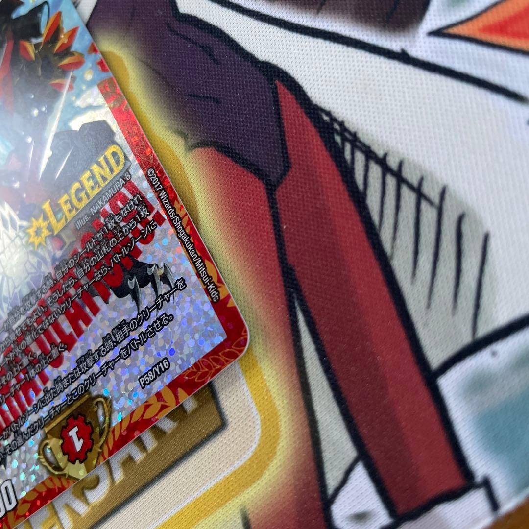 ボルシャックドギラゴン　CSプロモ