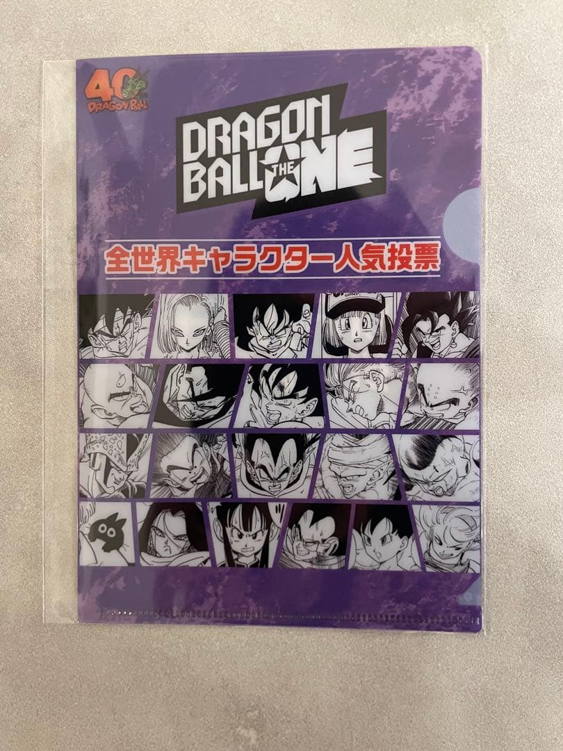 【未開封・人気投票クリアファイル付】ドラゴンボール　ゲンキダマツリ　入場特典
