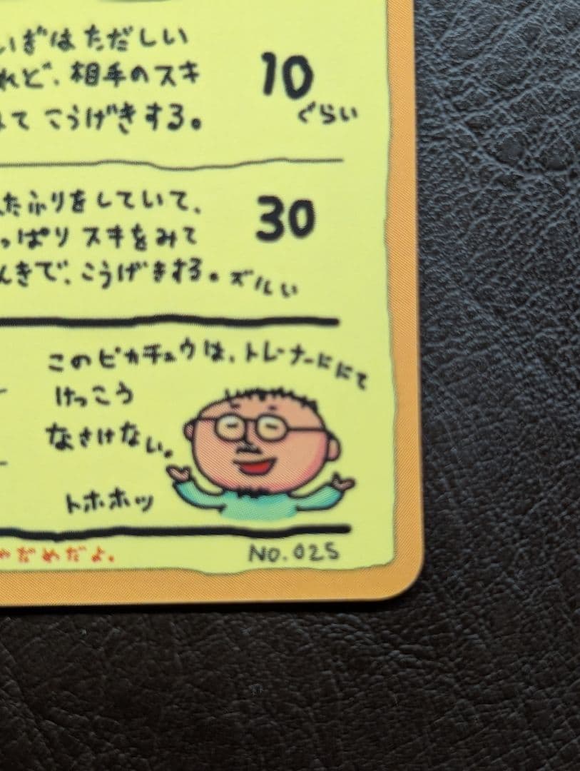 ★Yan★様向け オーヤマのピカチュウ 拡張シート第3弾(緑版)