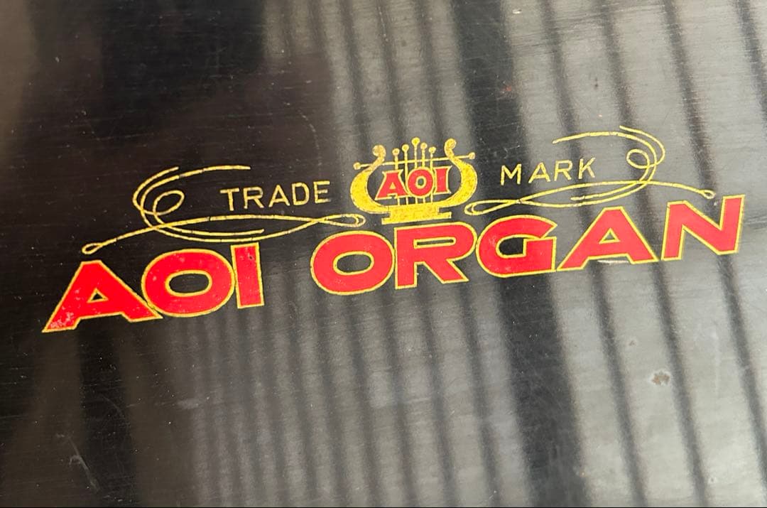 レア　足踏みオルガン　Aoi オルガン　 アンティーク