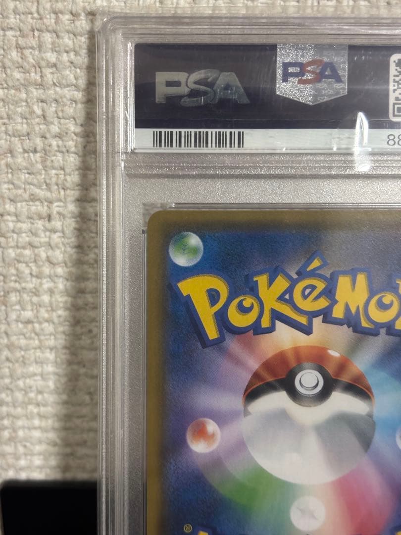 福祉【PSA10】レシラム&リザードンGX SR SA