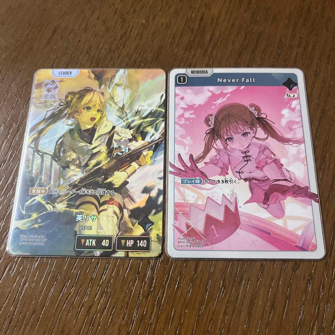 クロスタ Xross Stars 英リサ LRP SR